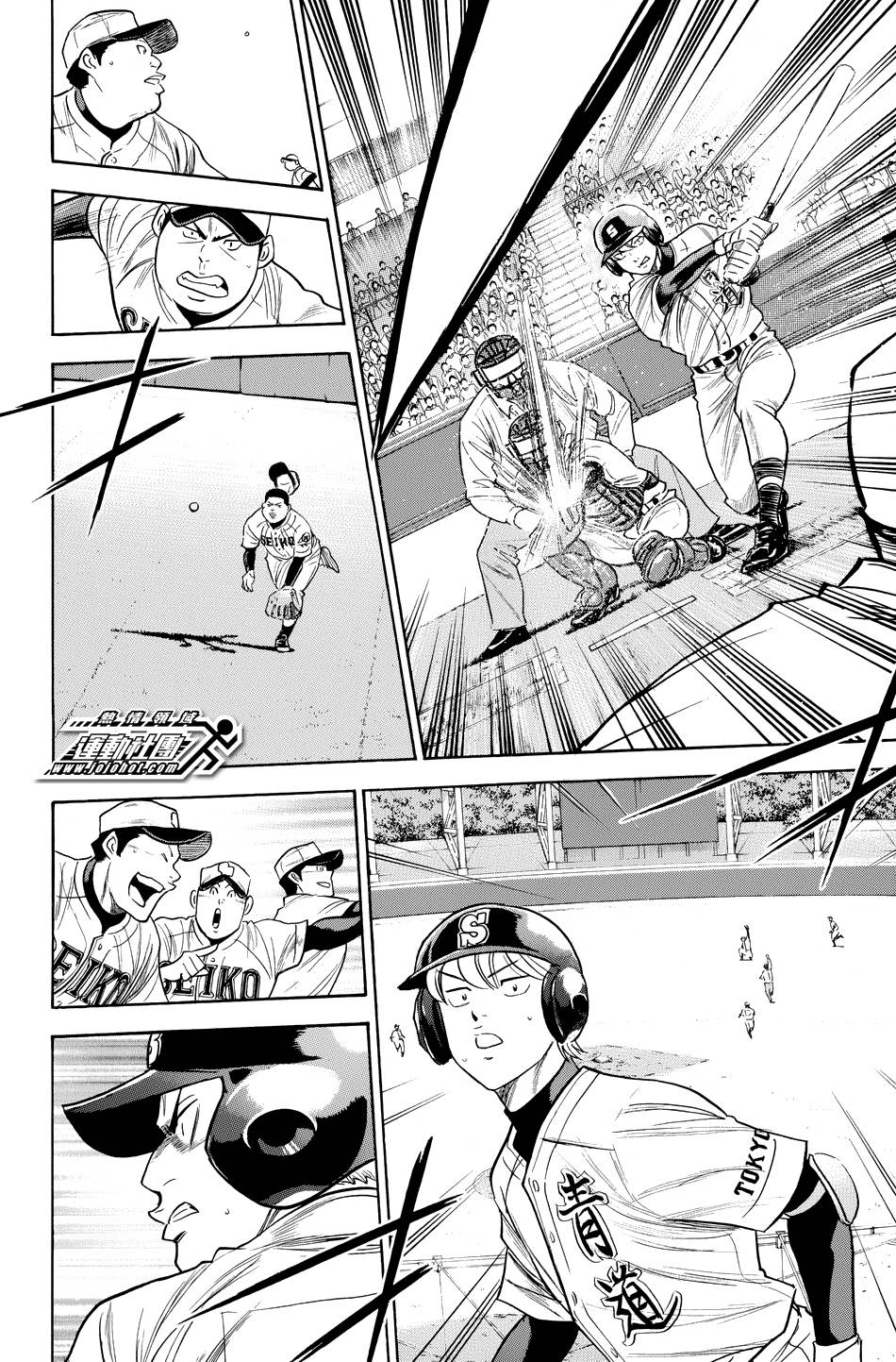 钻石王牌 第338话 第9页