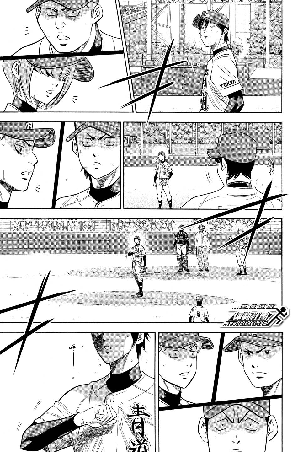 钻石王牌 第338话 第16页