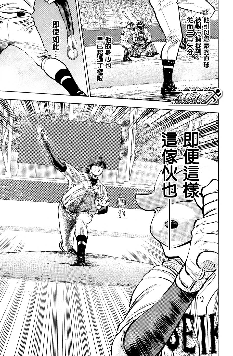 钻石王牌第339话图