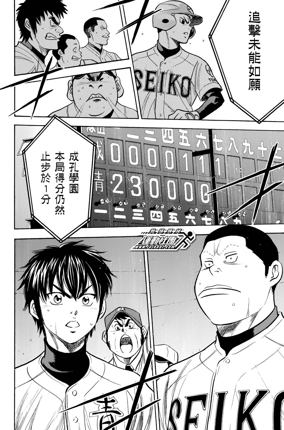 钻石王牌 第339话 第16页