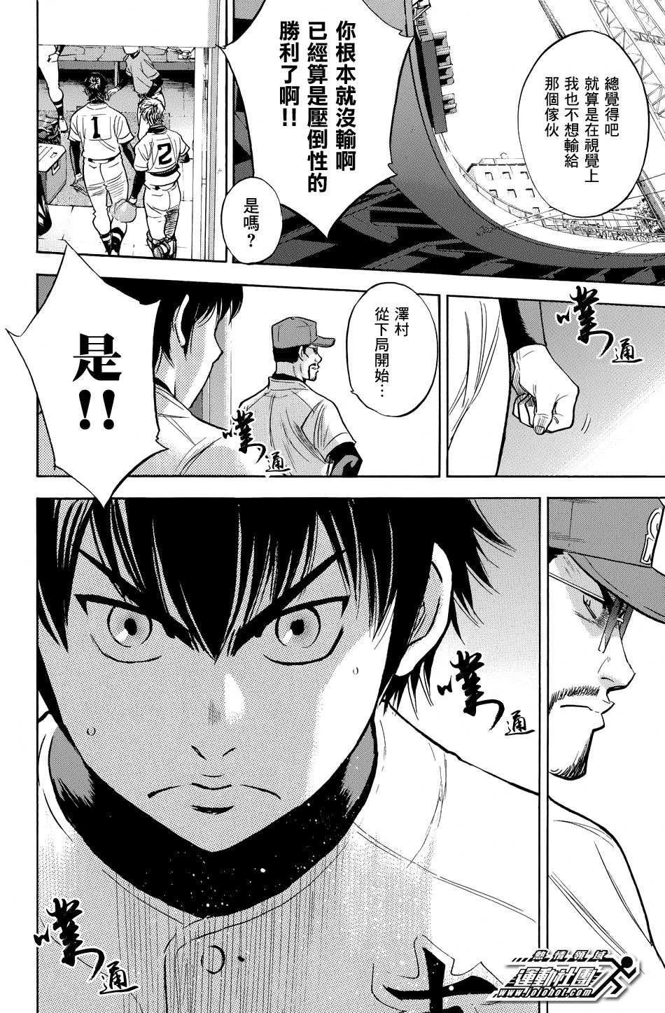钻石王牌第339话图