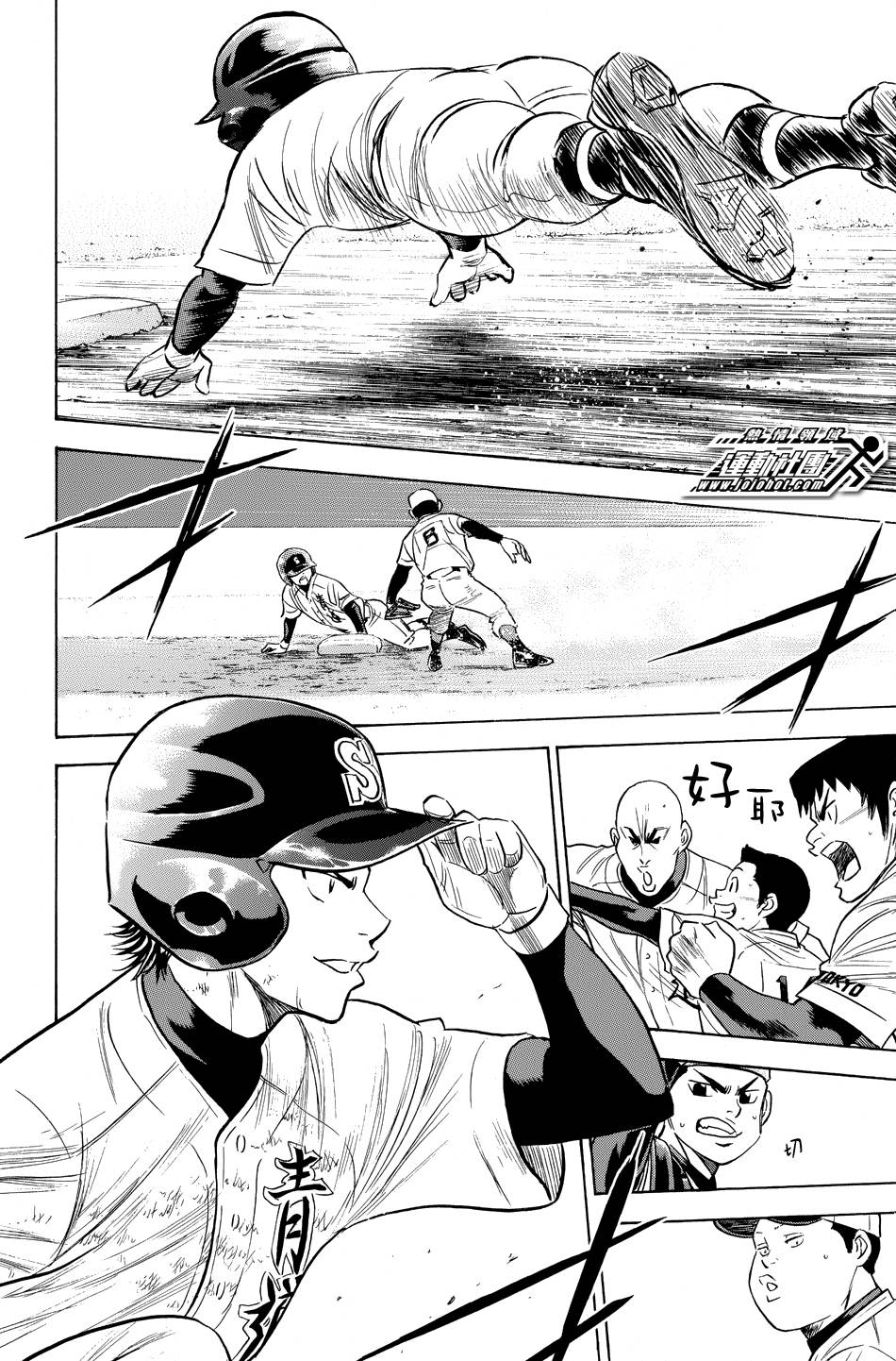 钻石王牌 第340话 第1页