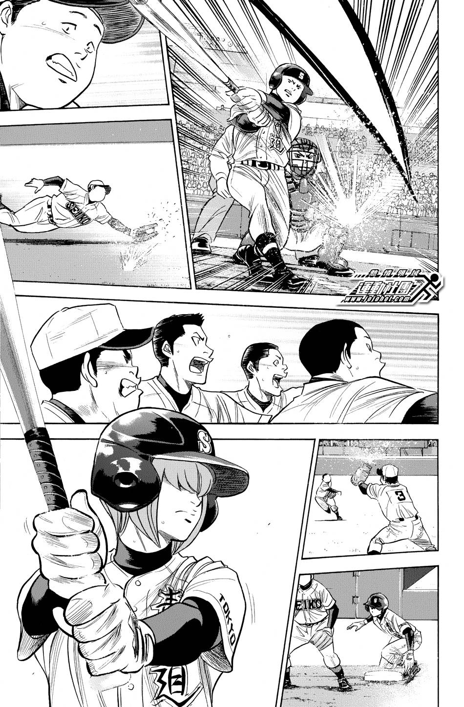 钻石王牌 第340话 第2页