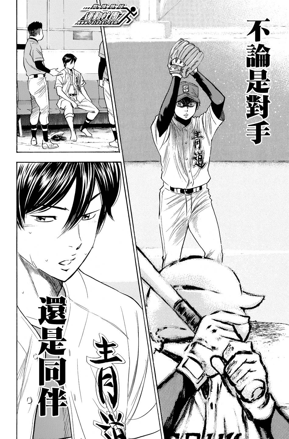 钻石王牌 第340话 第19页