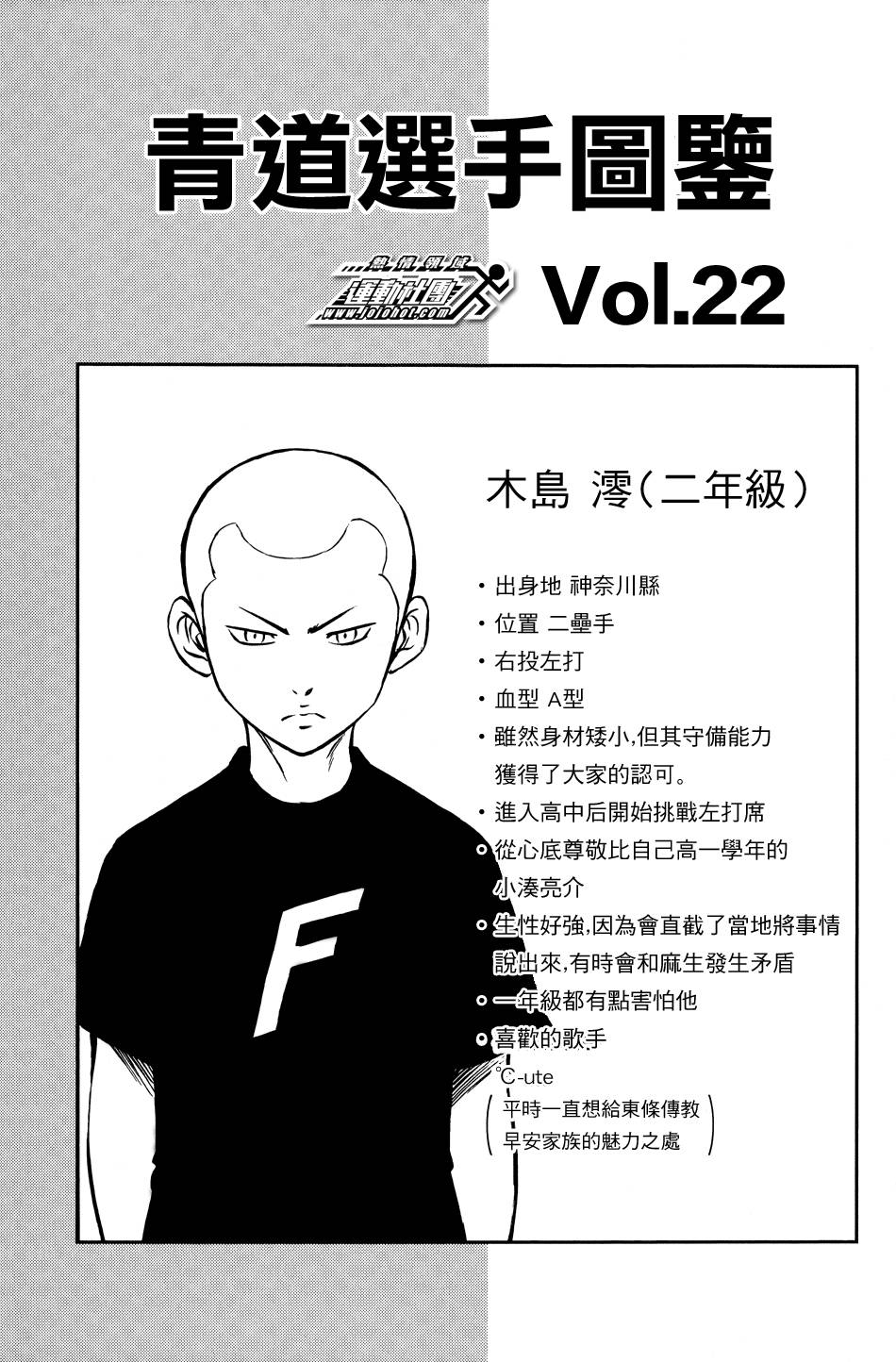 钻石王牌第340话图