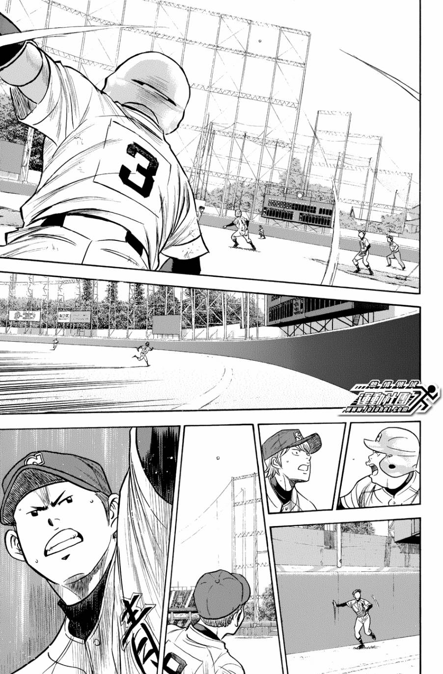 钻石王牌 第342话 第0页