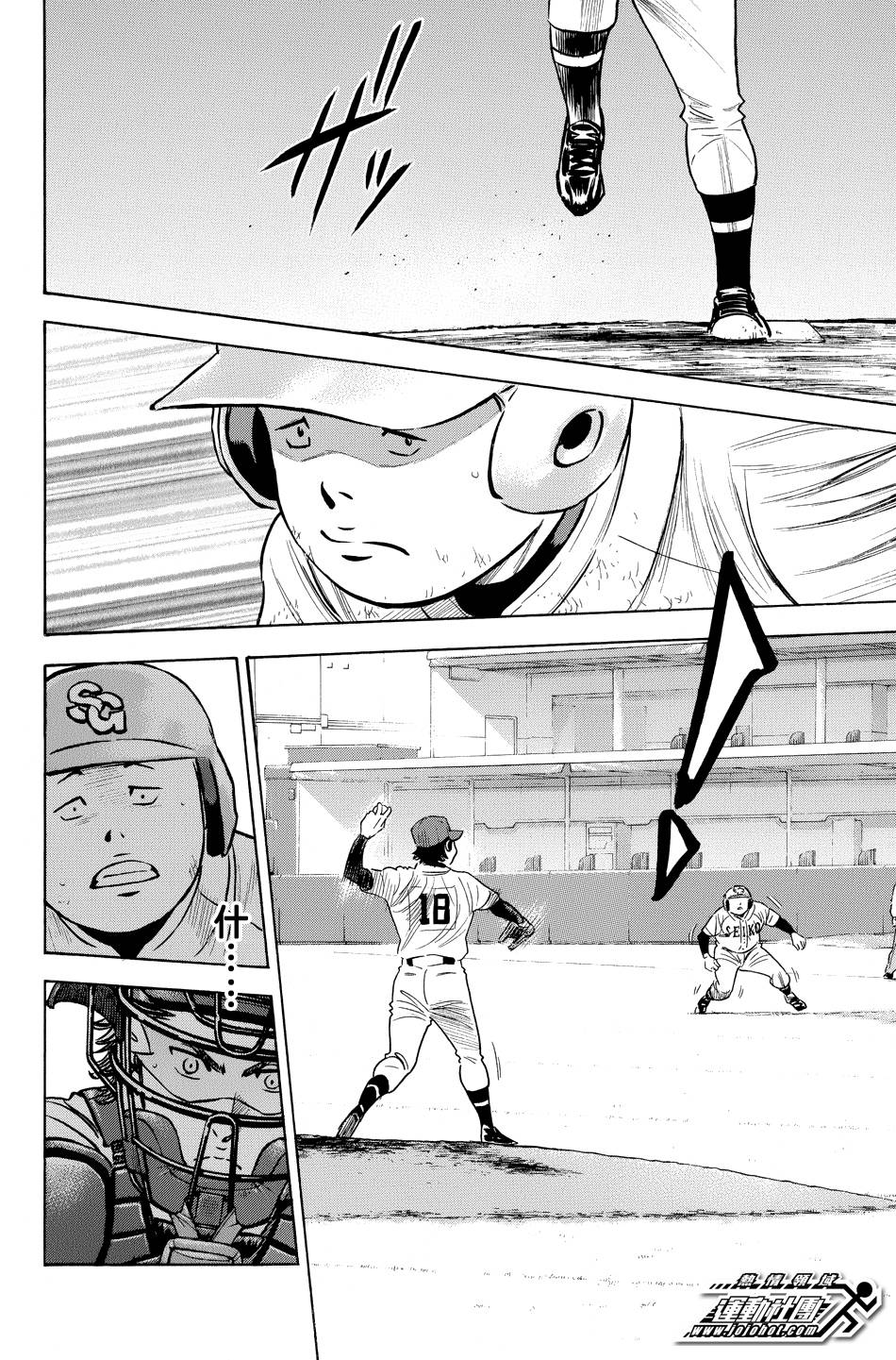 钻石王牌 第343话 第5页