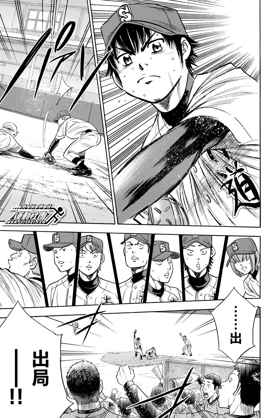 钻石王牌 第343话 第6页