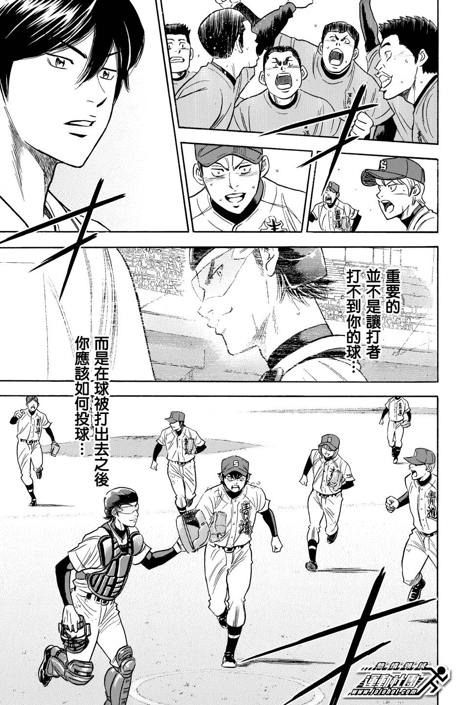 钻石王牌第343话图