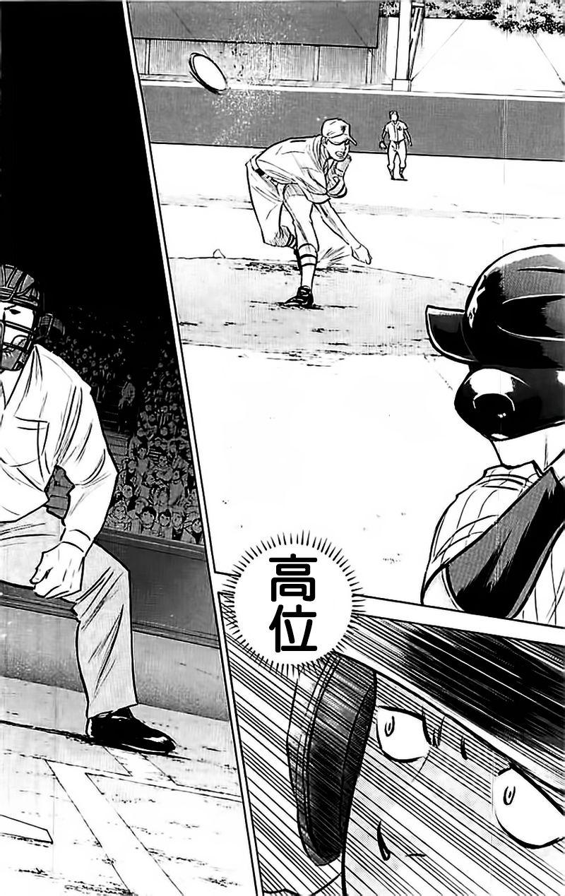 钻石王牌 第352话 第26页