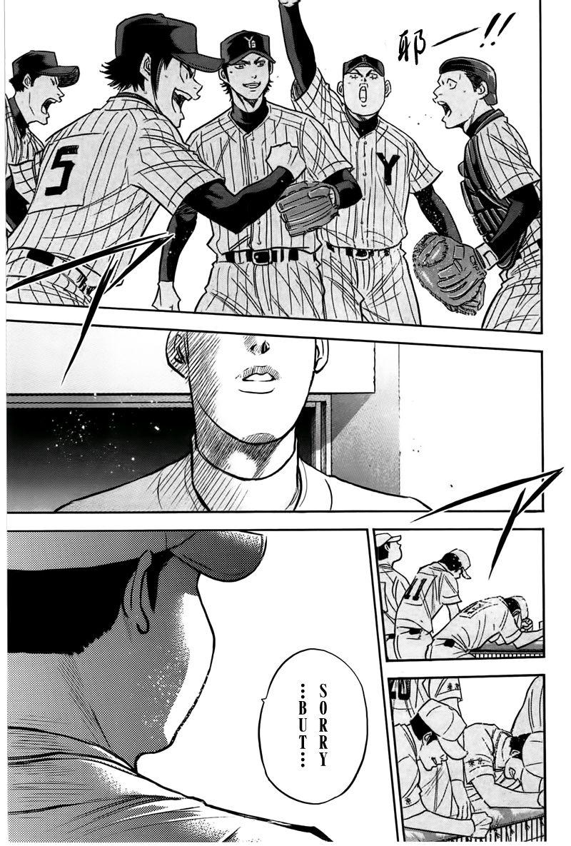 钻石王牌 第361话 第14页