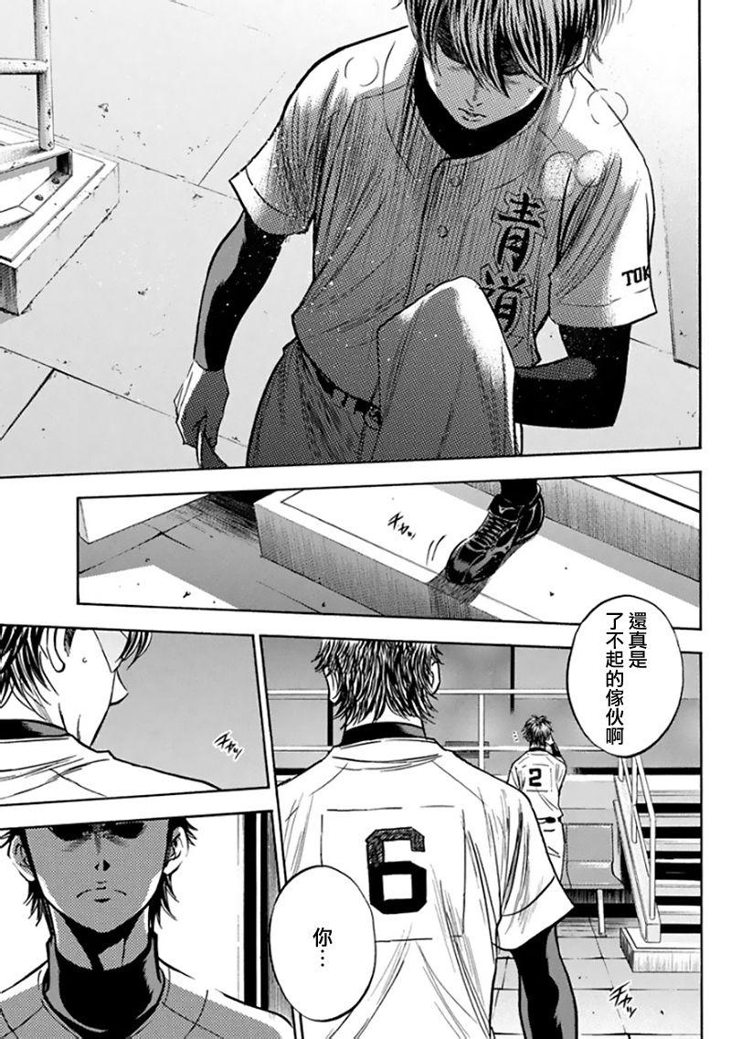 钻石王牌 第369话 第12页