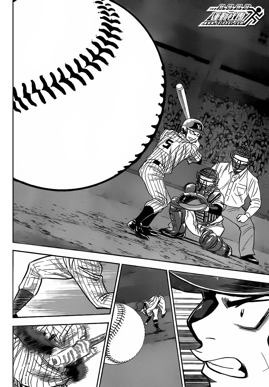 钻石王牌 第396话 第7页