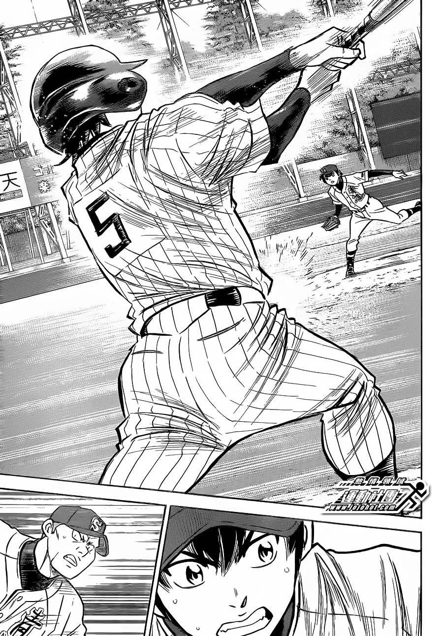 钻石王牌 第396话 第8页