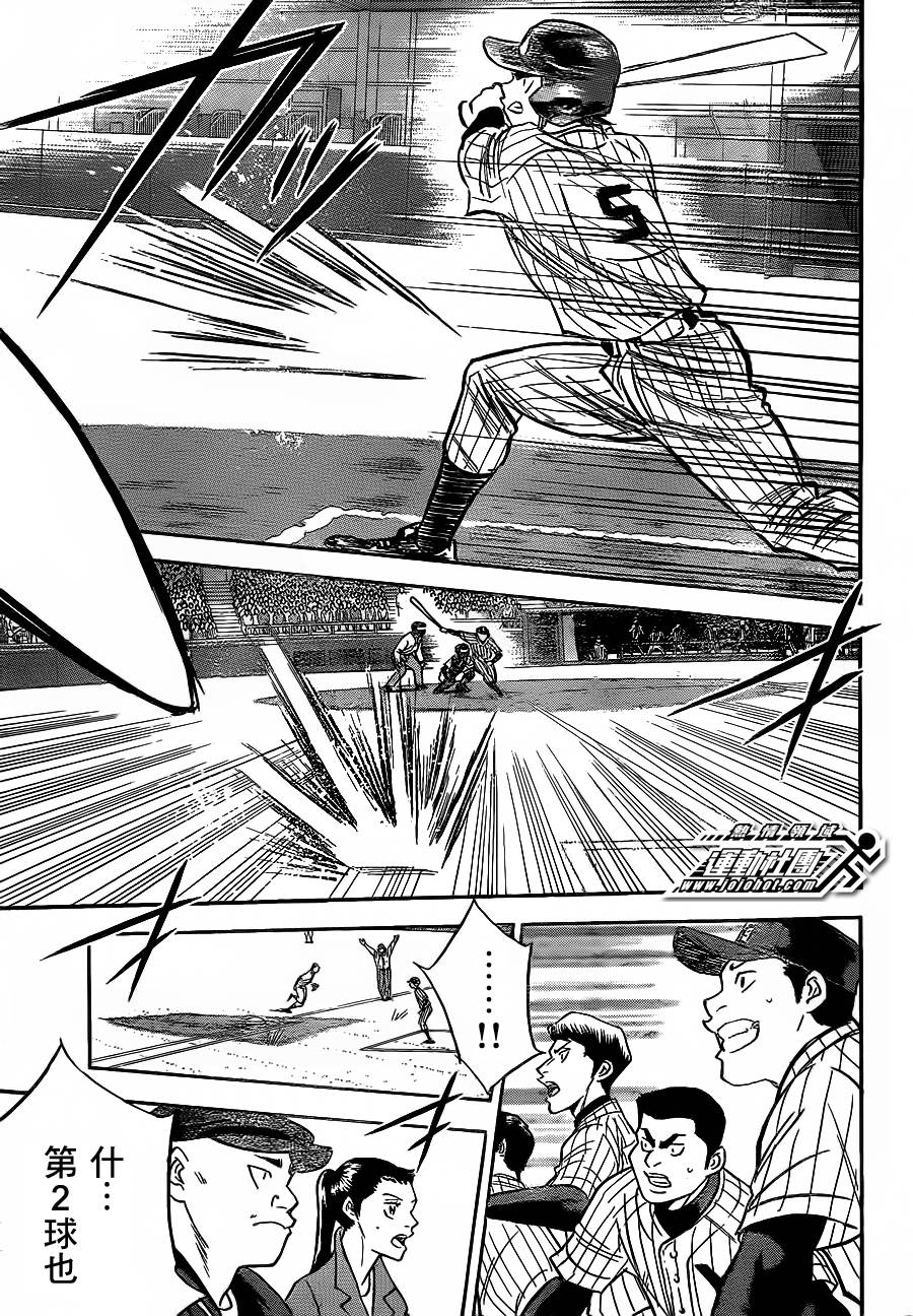 钻石王牌 第396话 第12页