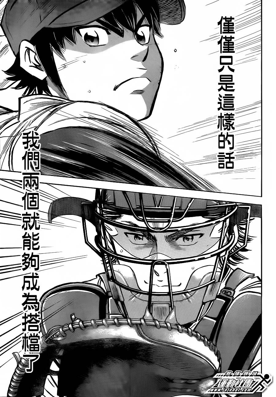 钻石王牌第396话图