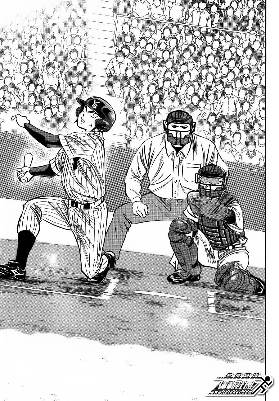 钻石王牌 第397话 第3页