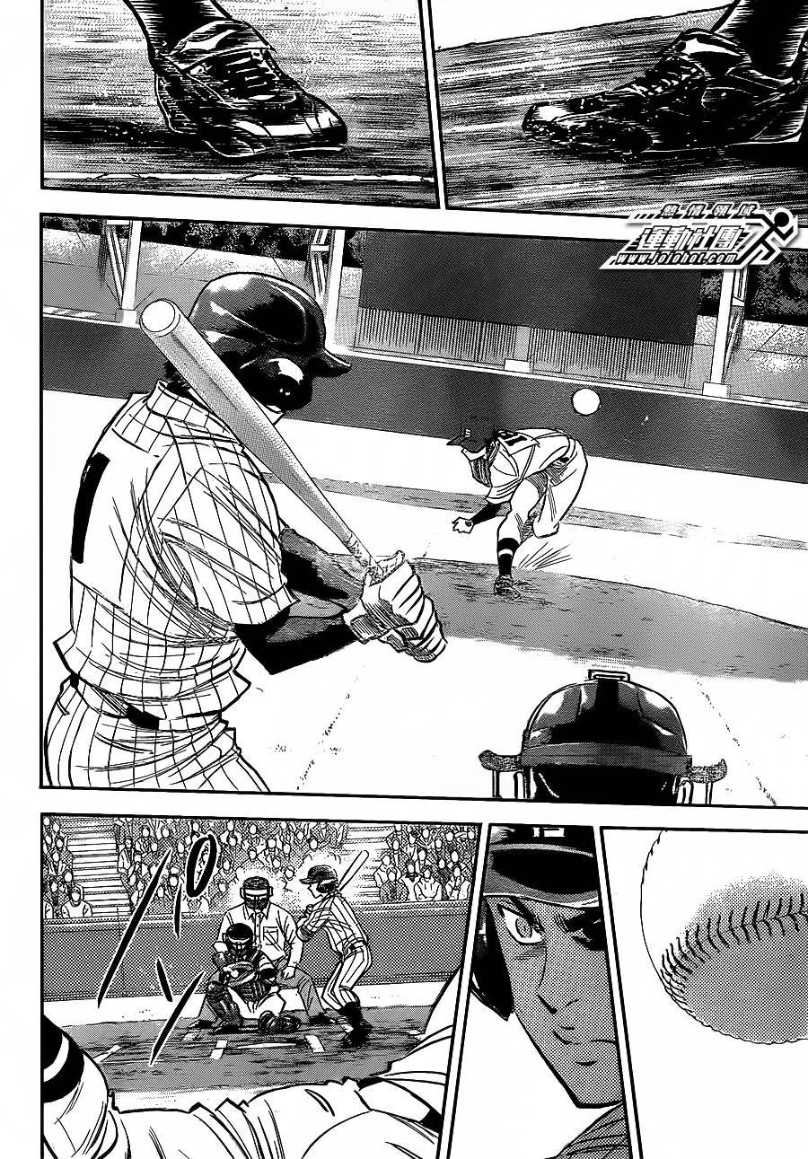 钻石王牌 第397话 第10页