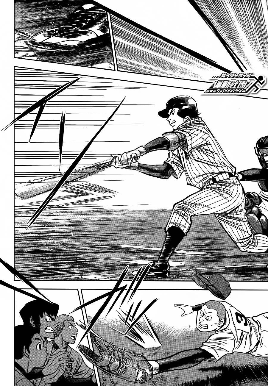 钻石王牌 第397话 第12页