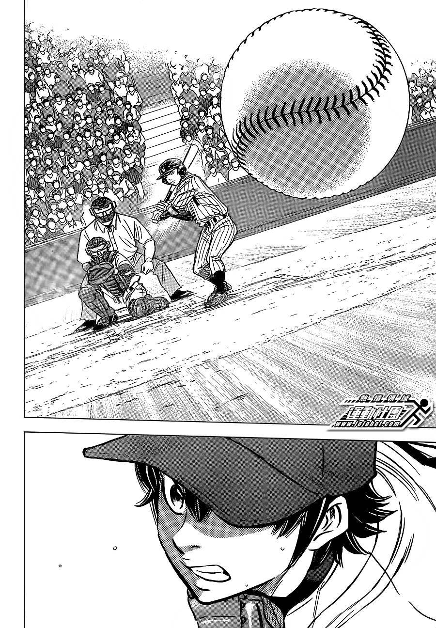 钻石王牌 第397话 第16页