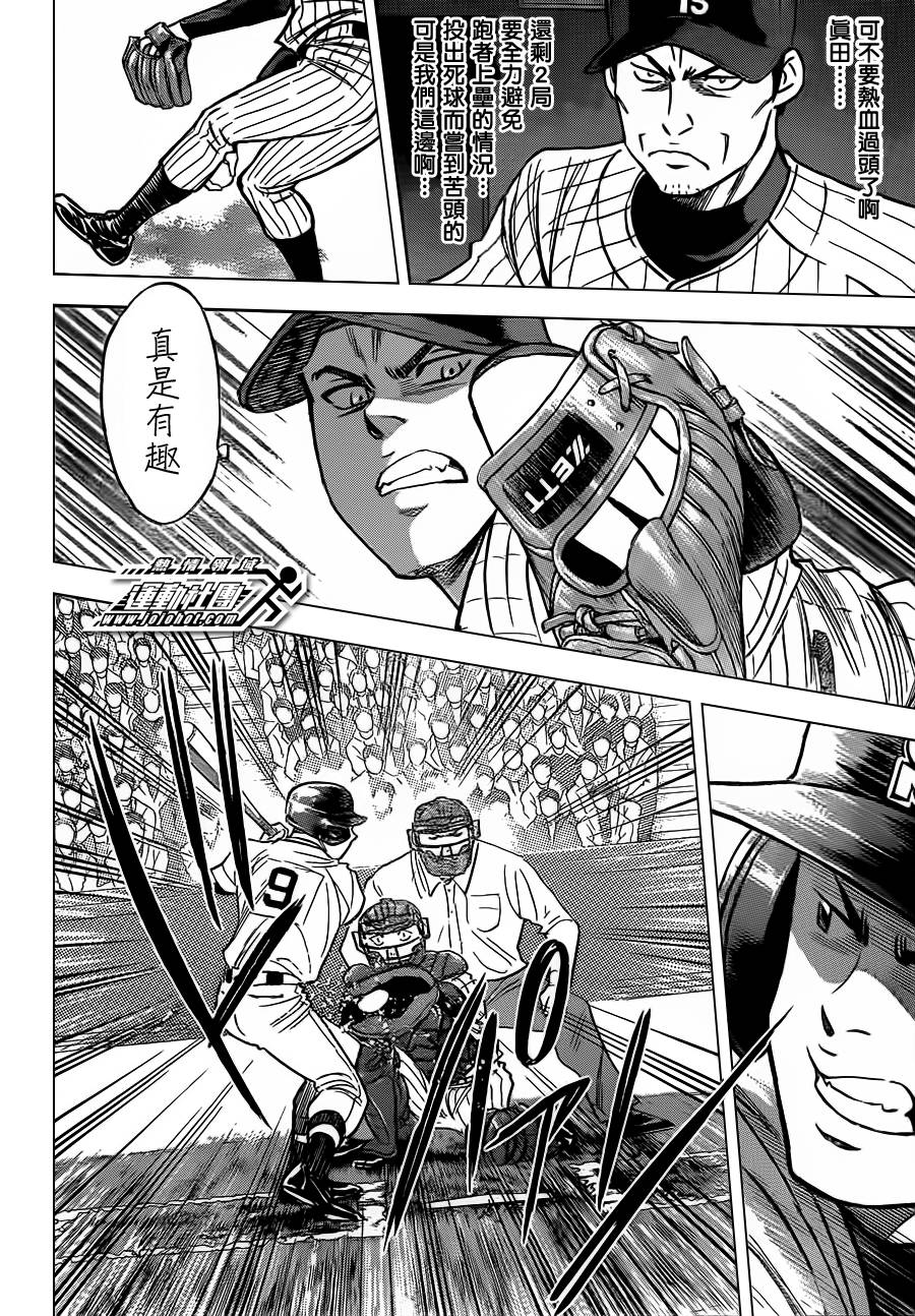 钻石王牌 第398话 第14页