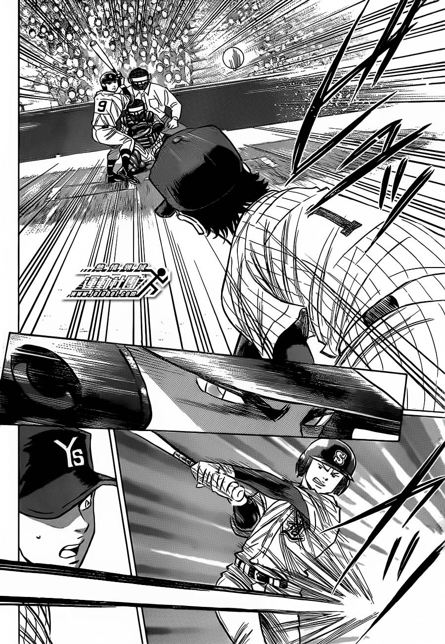 钻石王牌 第398话 第16页