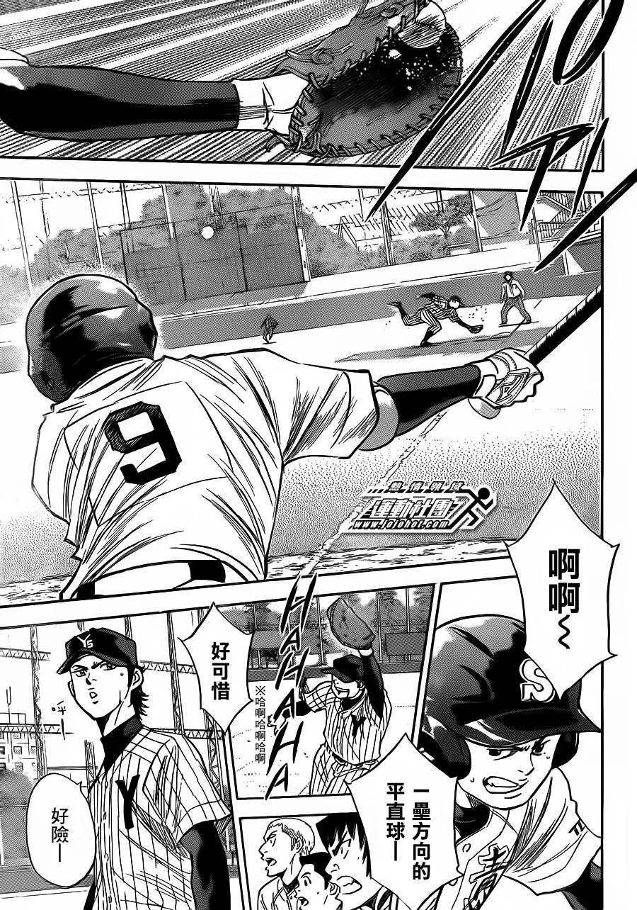 钻石王牌 第398话 第17页