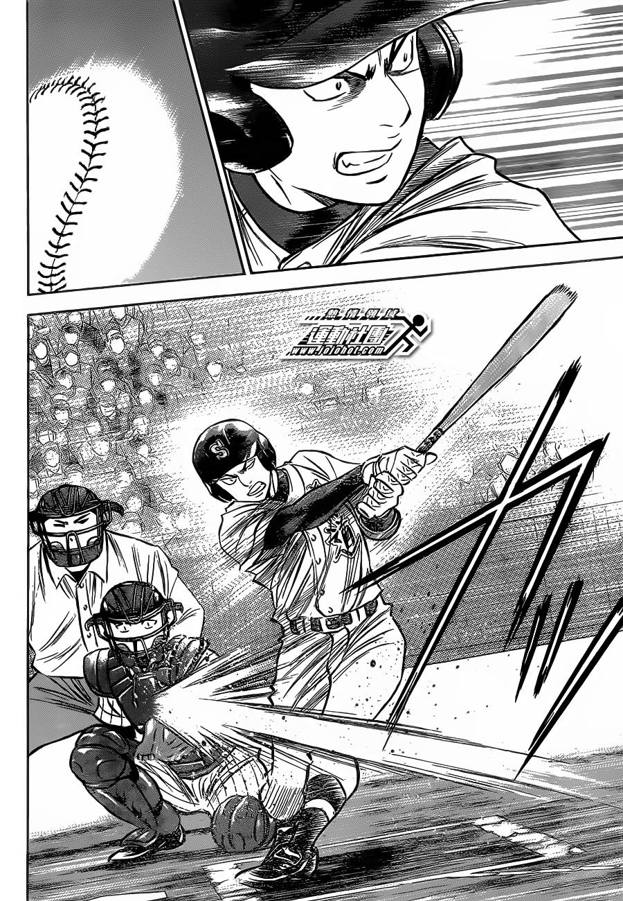 钻石王牌 第399话 第7页