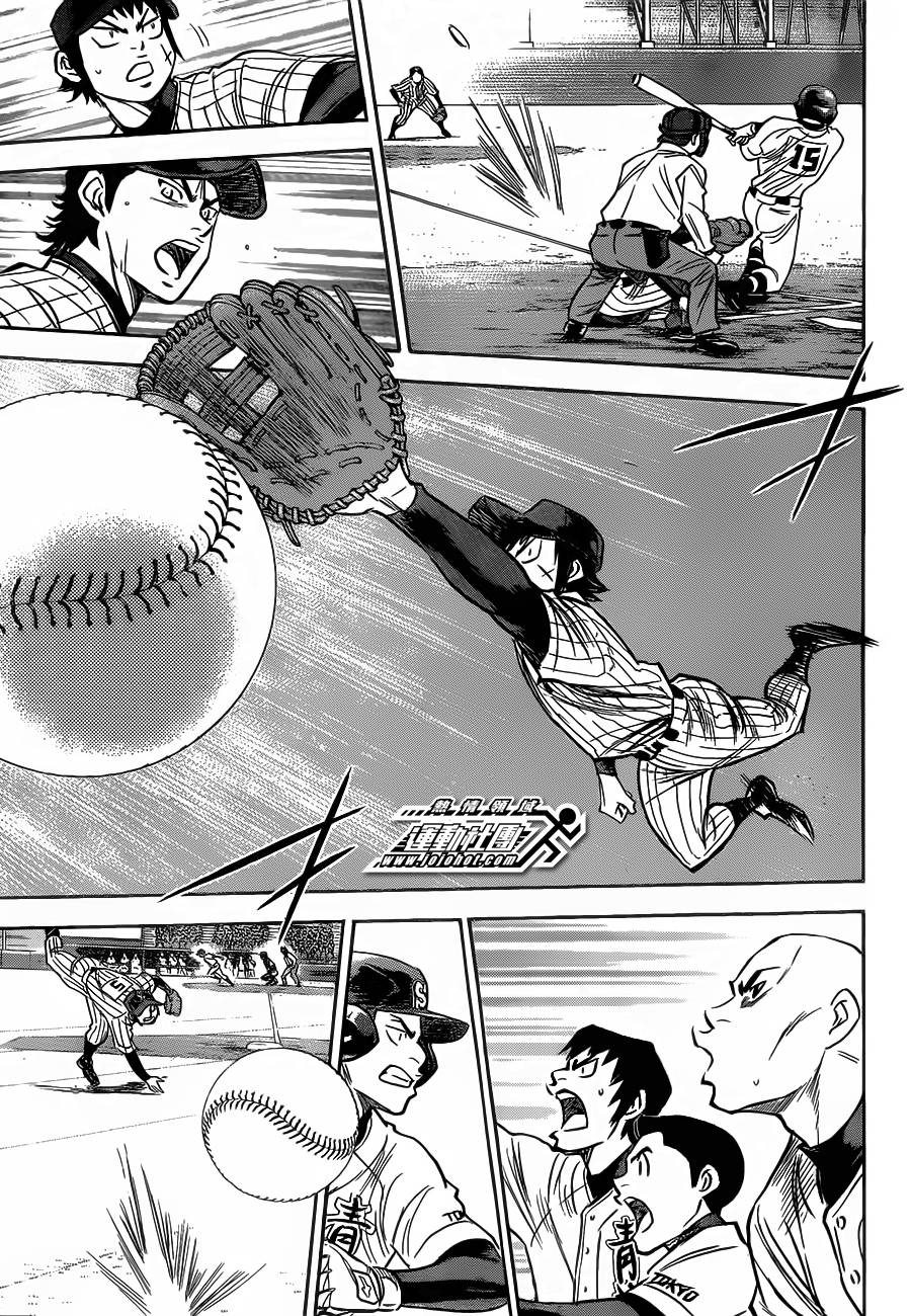 钻石王牌 第399话 第8页