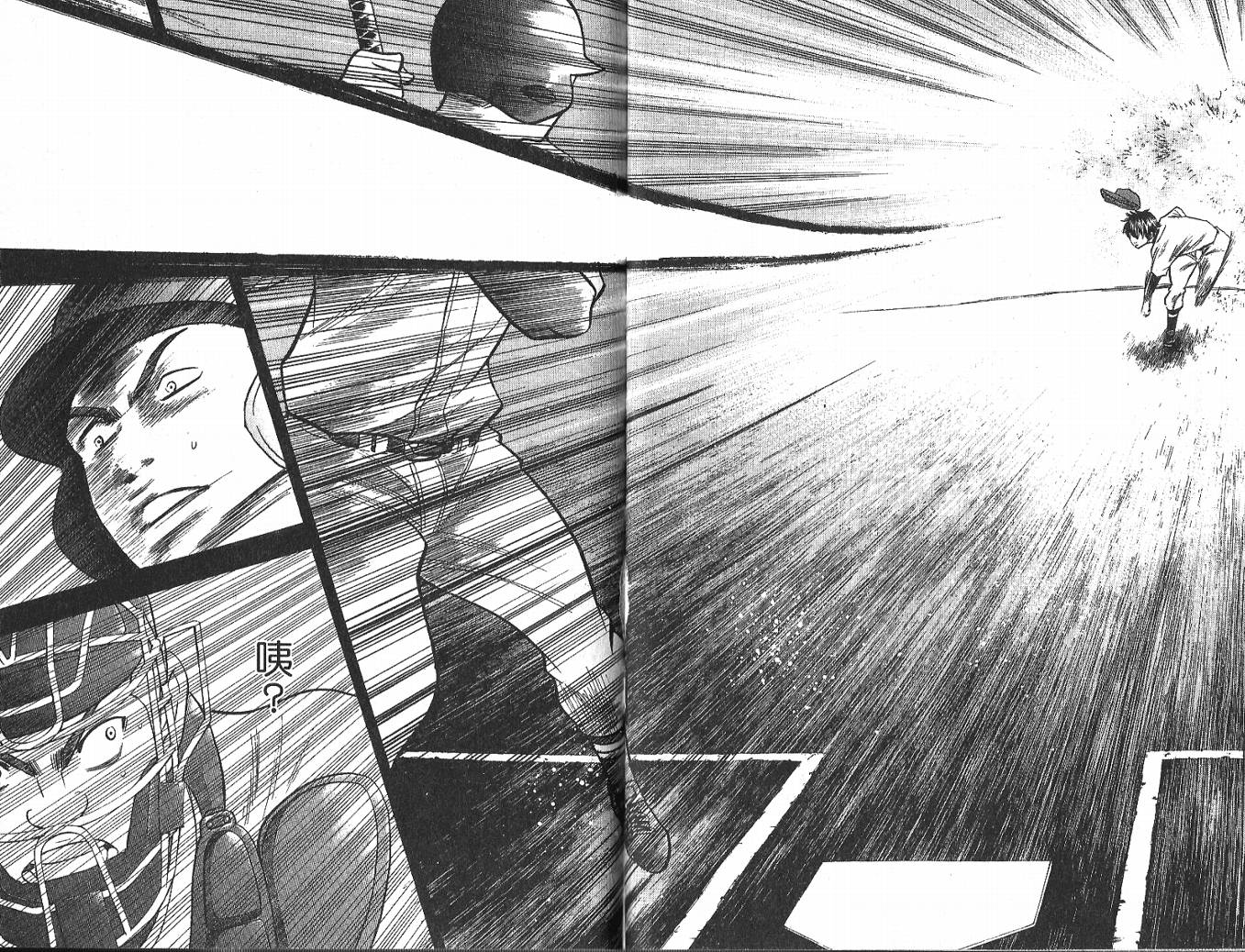 钻石王牌 第4卷 第51页