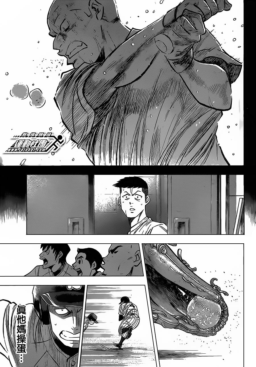 钻石王牌 第400话 第4页