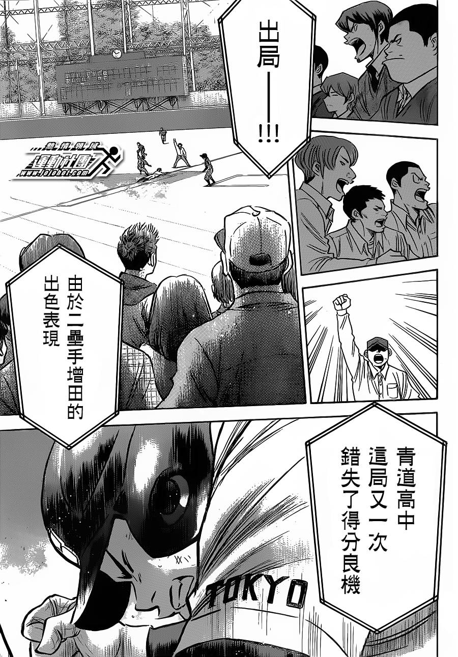 钻石王牌 第400话 第6页