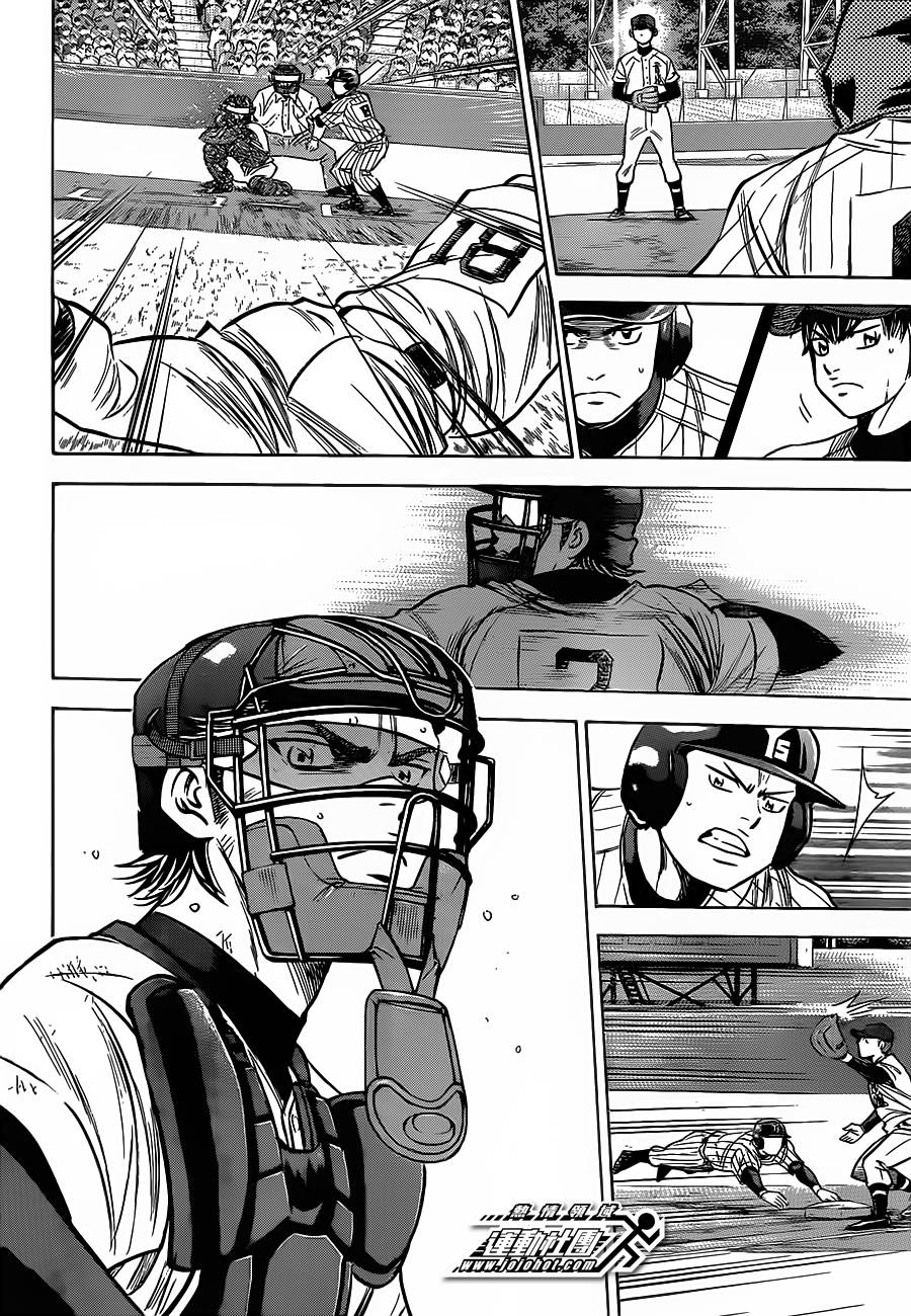 钻石王牌 第400话 第13页