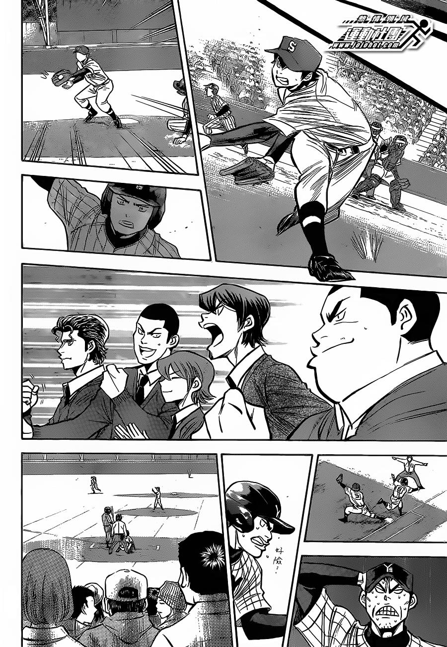 钻石王牌 第400话 第15页