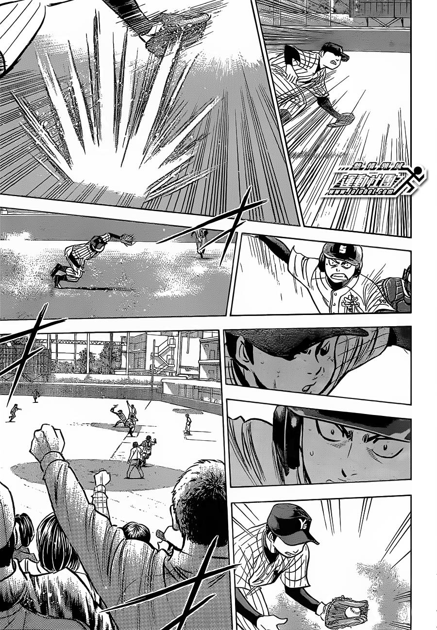 钻石王牌 第401话 第17页