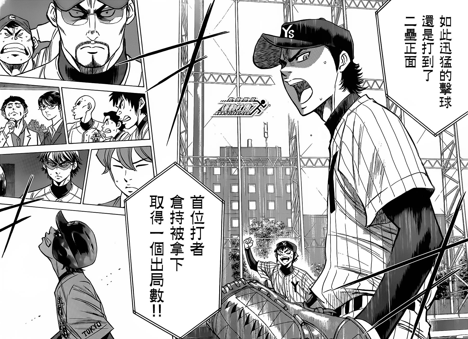 钻石王牌 第401话 第18页