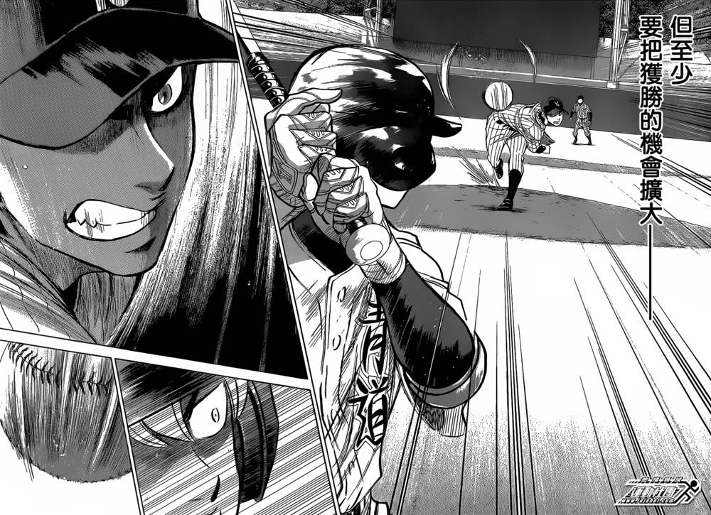 钻石王牌 第402话 第7页