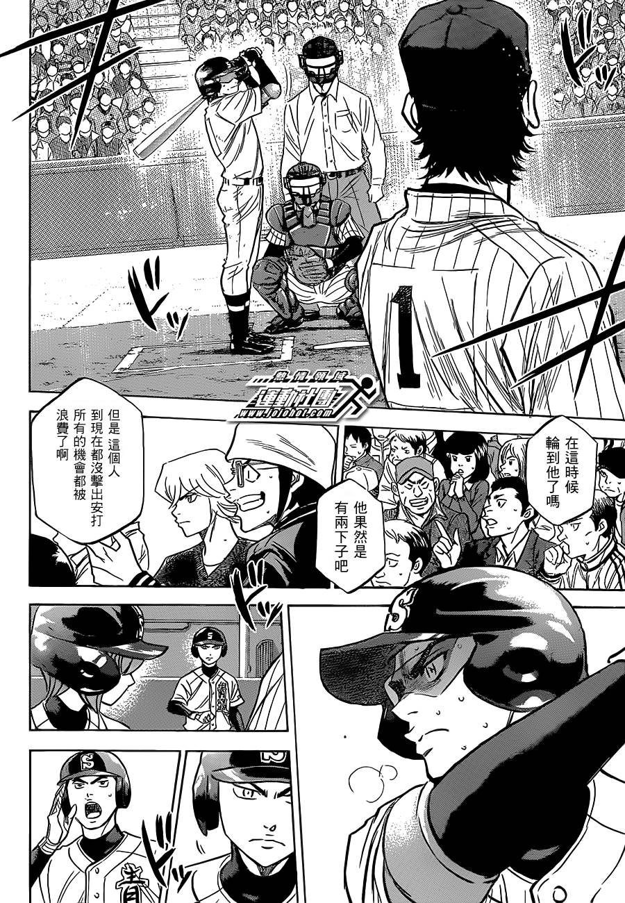 钻石王牌 第403话 第13页