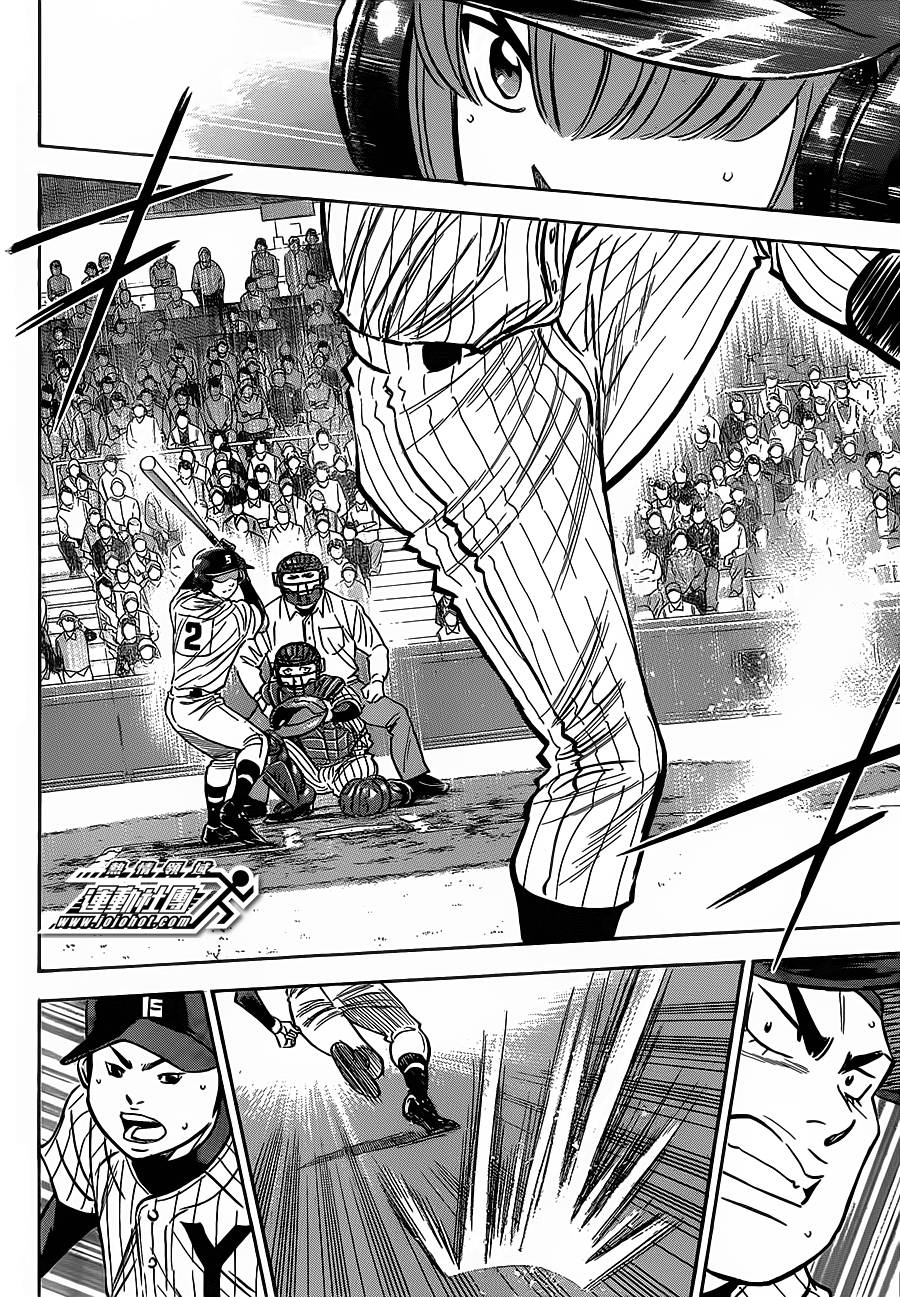 钻石王牌 第403话 第17页