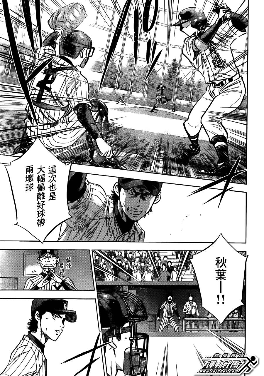 钻石王牌 第404话 第6页