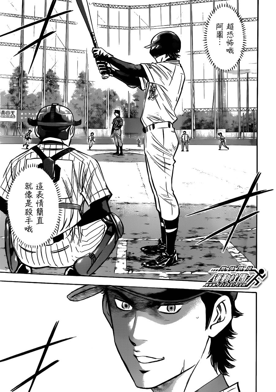 钻石王牌 第404话 第10页