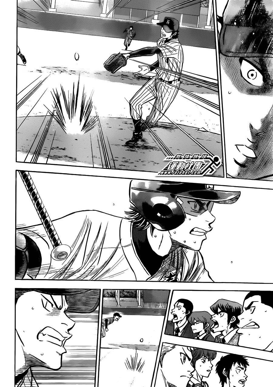 钻石王牌 第404话 第16页