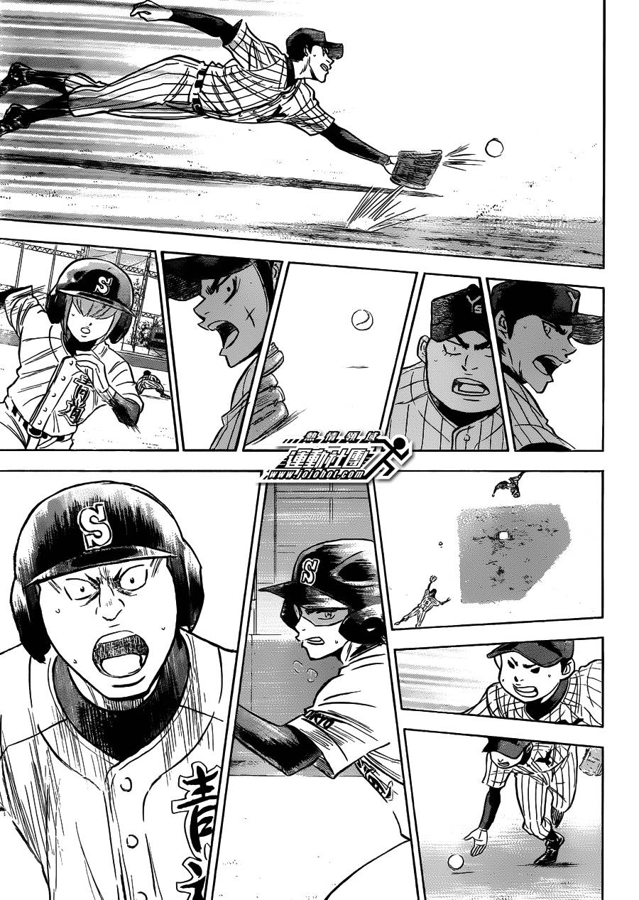 钻石王牌 第404话 第17页