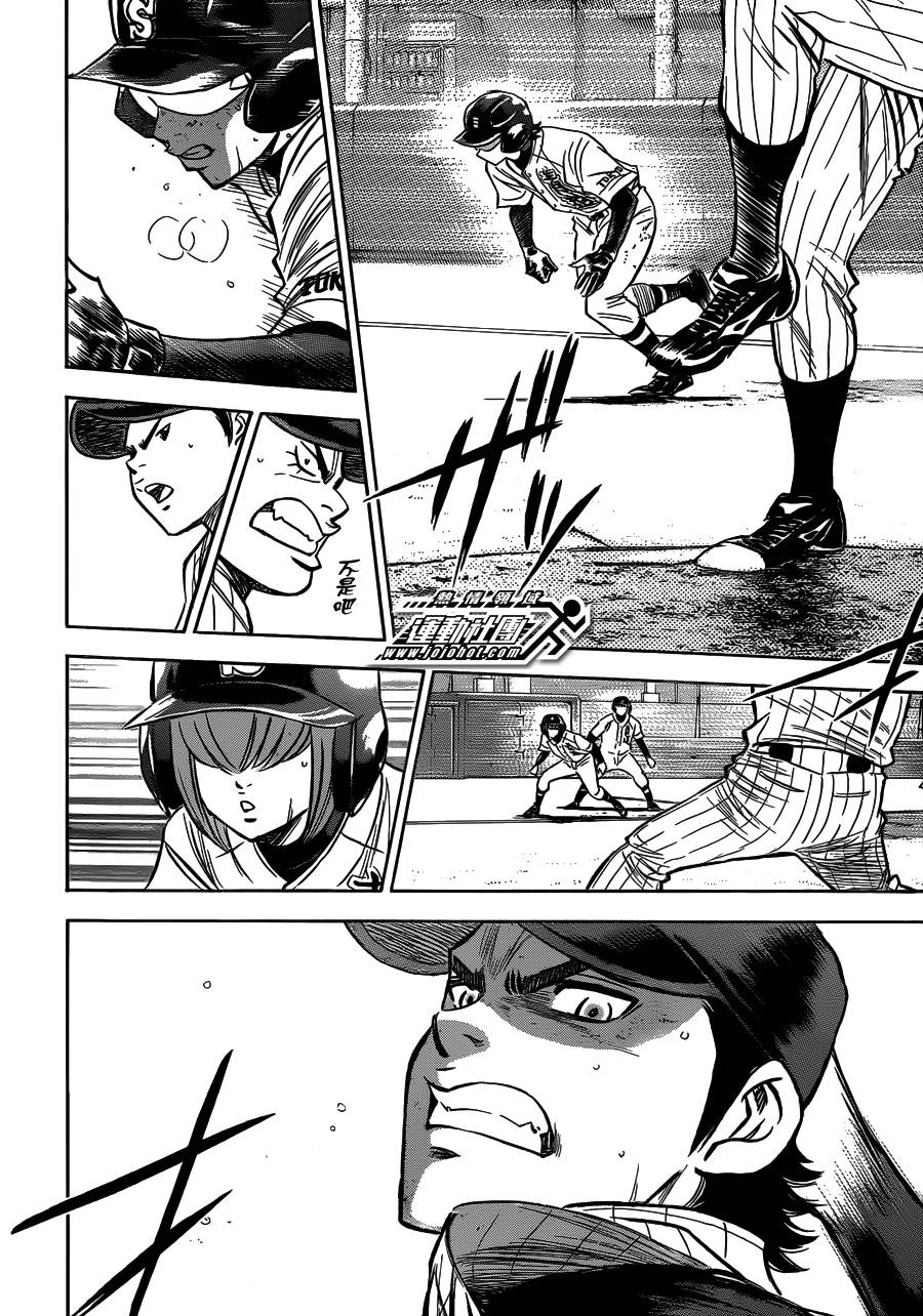 钻石王牌 第405话 第8页