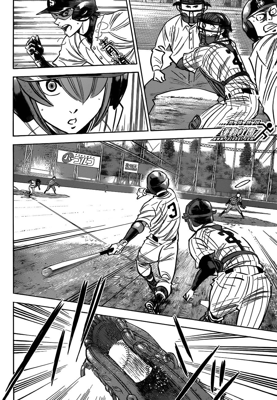 钻石王牌 第405话 第10页