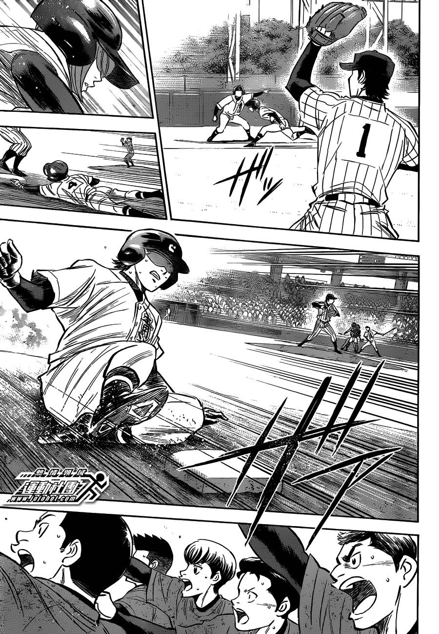 钻石王牌 第405话 第11页