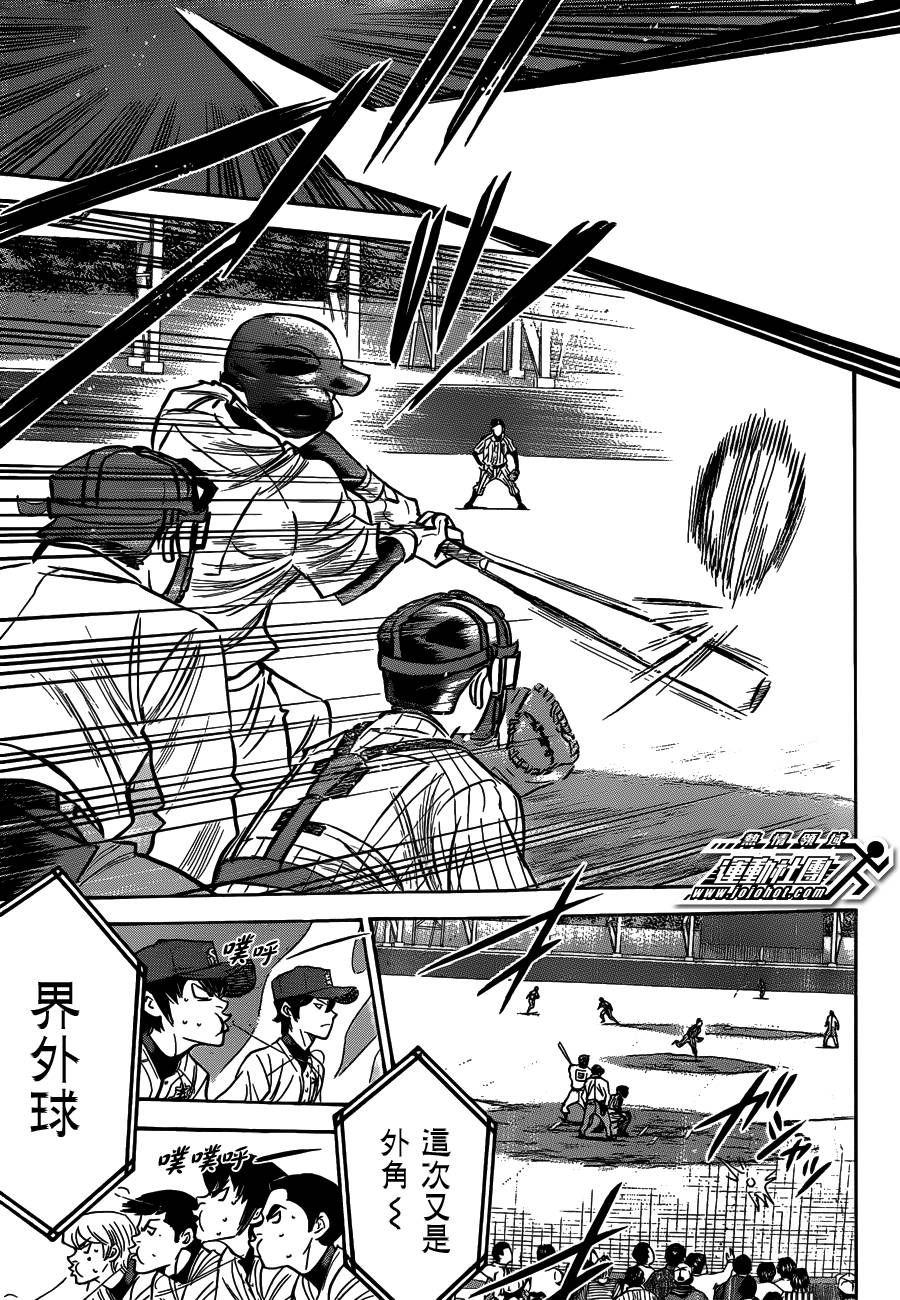 钻石王牌 第406话 第4页