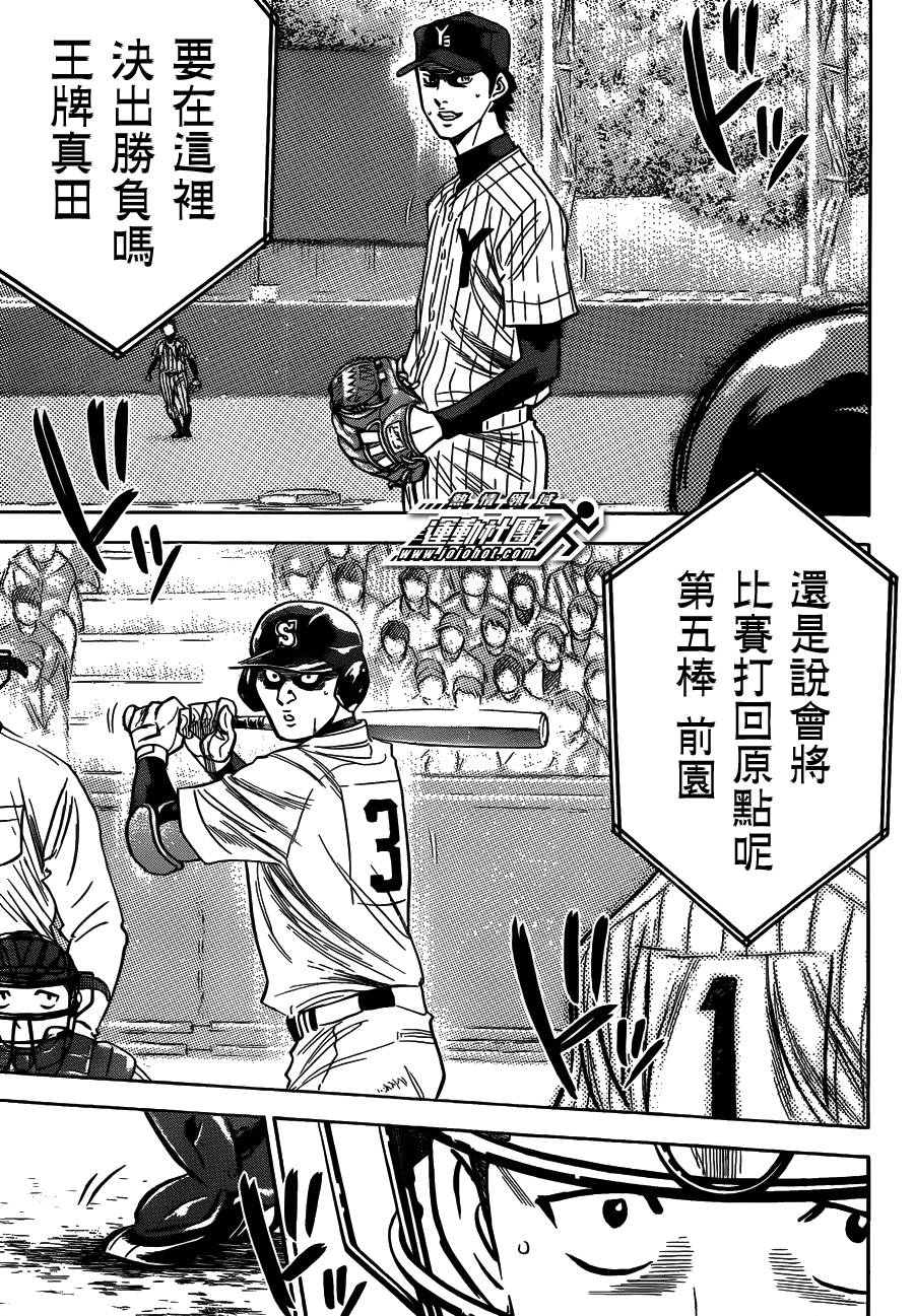 钻石王牌 第406话 第6页