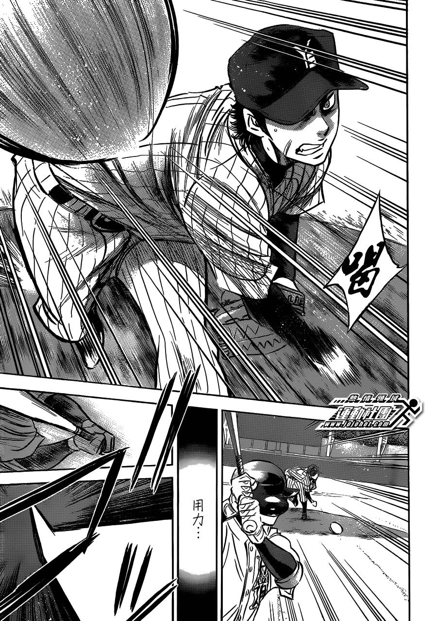 钻石王牌 第406话 第8页