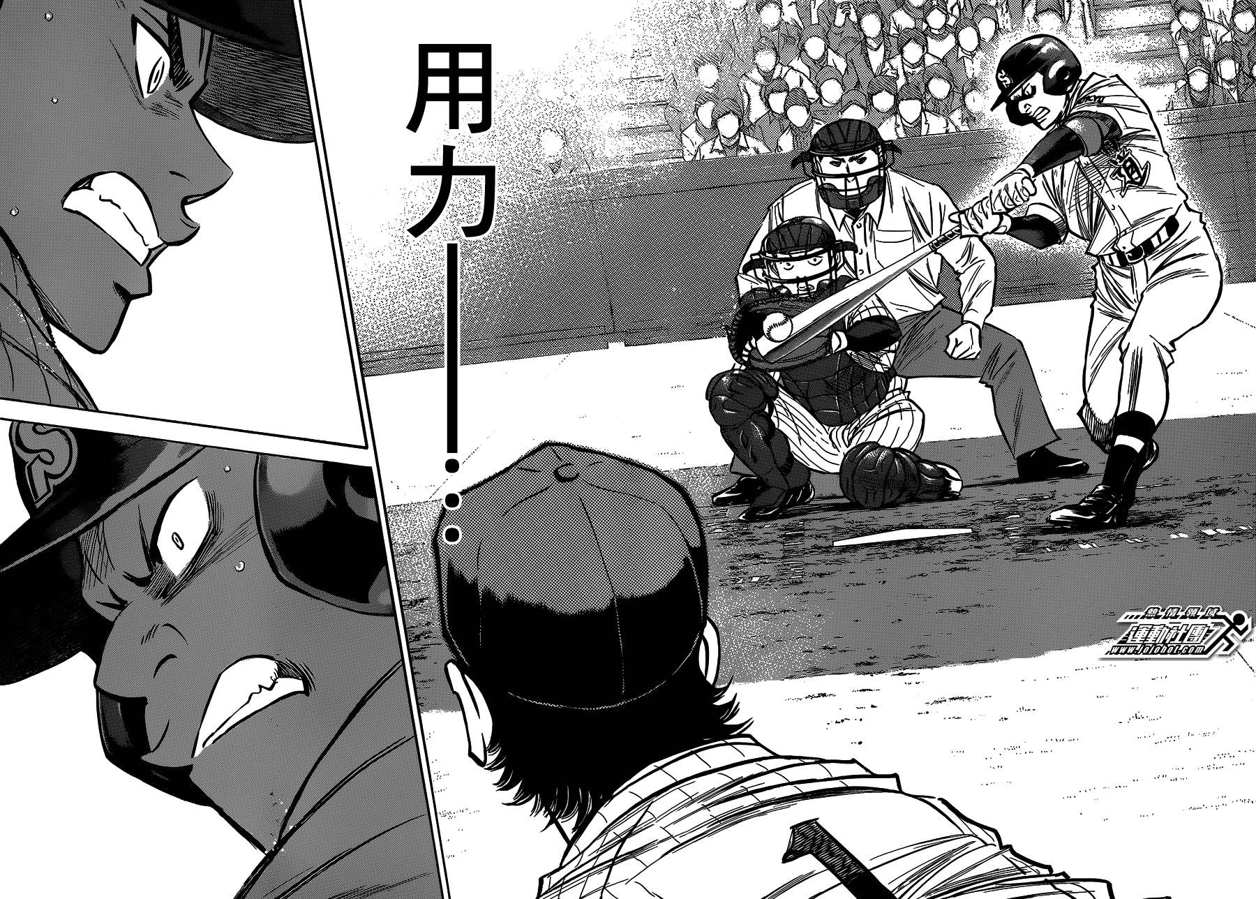 钻石王牌 第406话 第9页